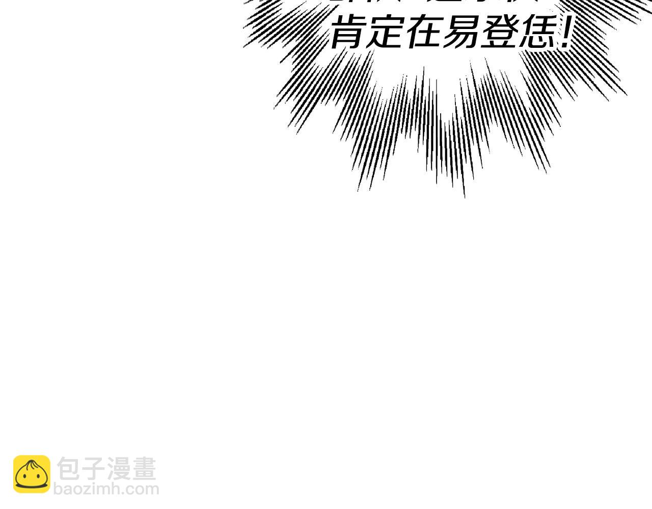 第117话 可怕的兽人(1/4)-第117话