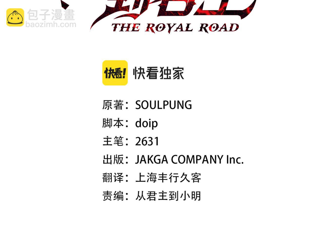 第121话  新的旅程(1/5)-第121话