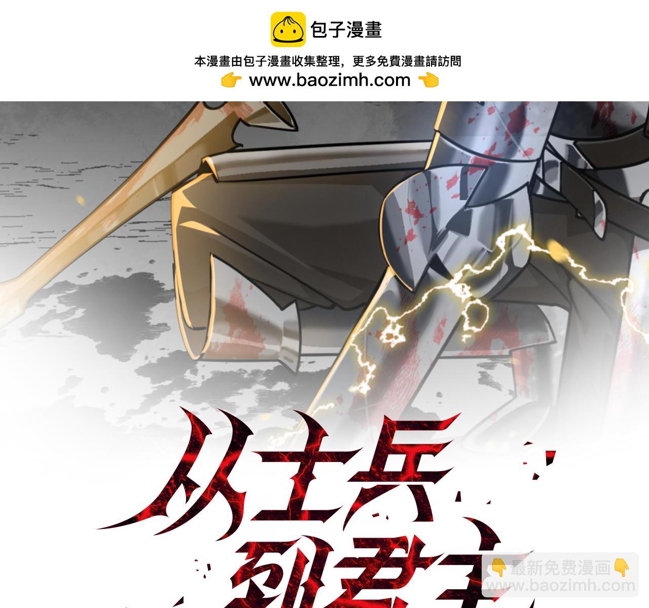 第123话  报答(1/5)-第123话