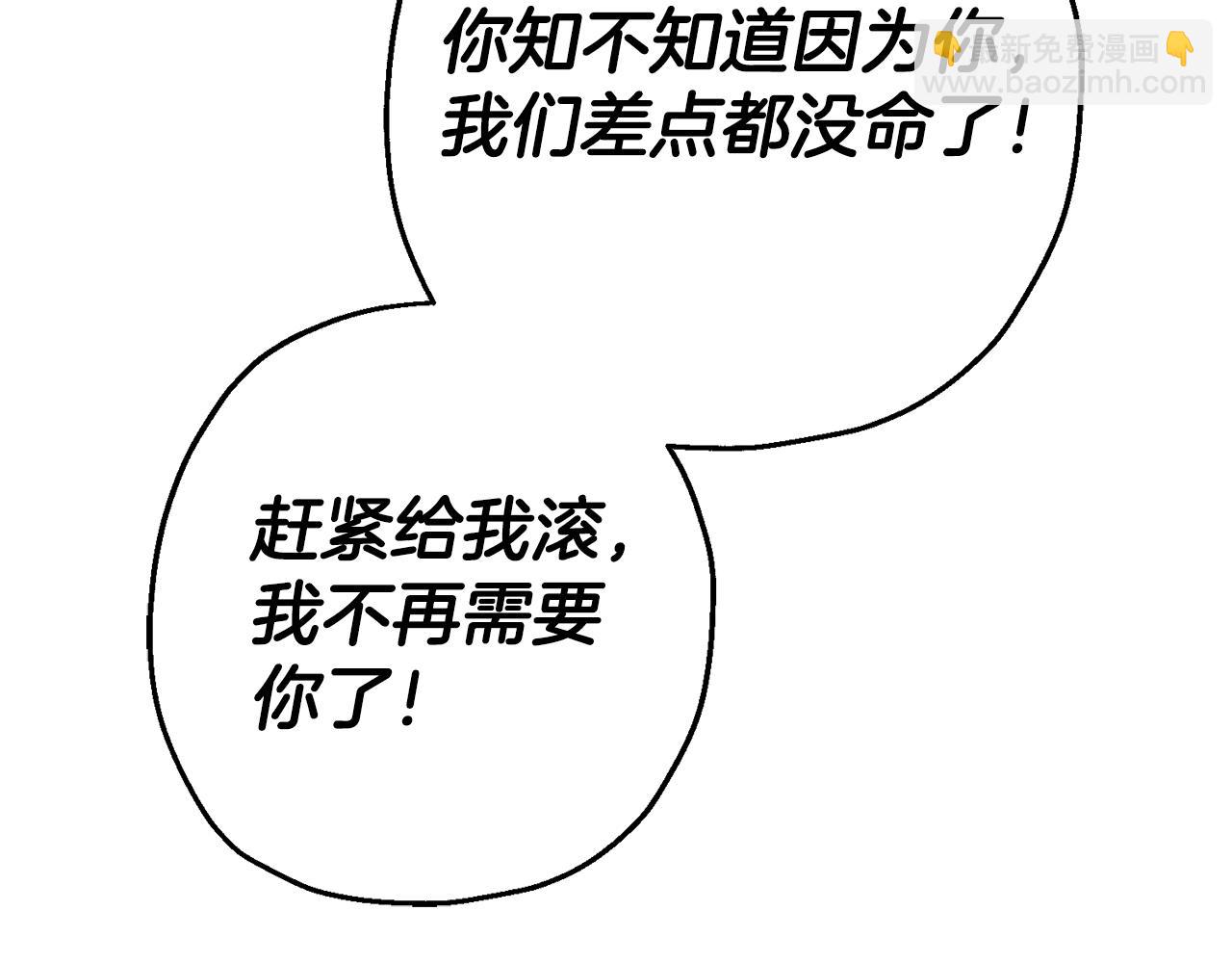 第123话  报答(1/5)-第123话