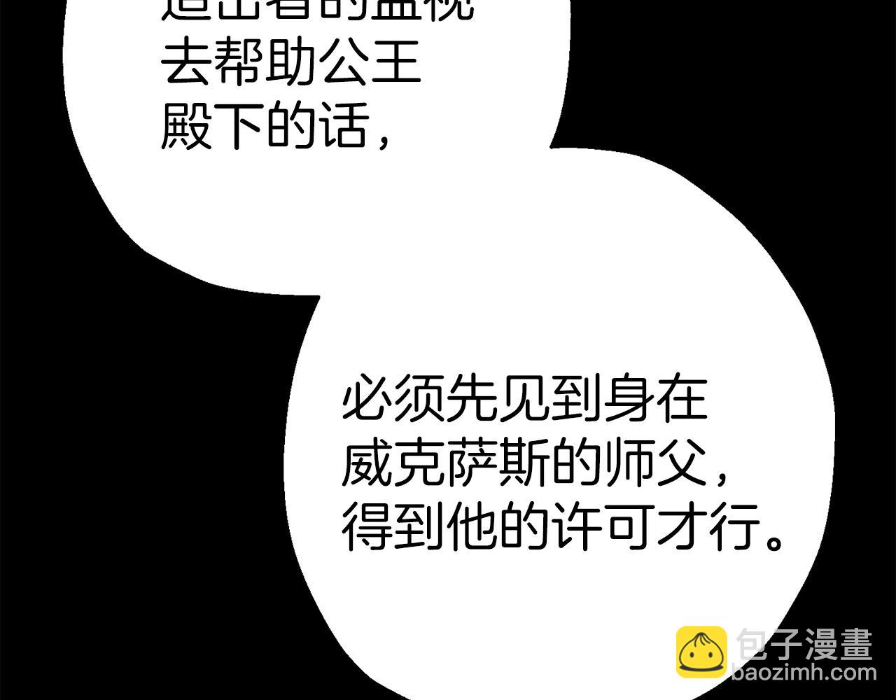 第127话  牵制(1/5)-第127话