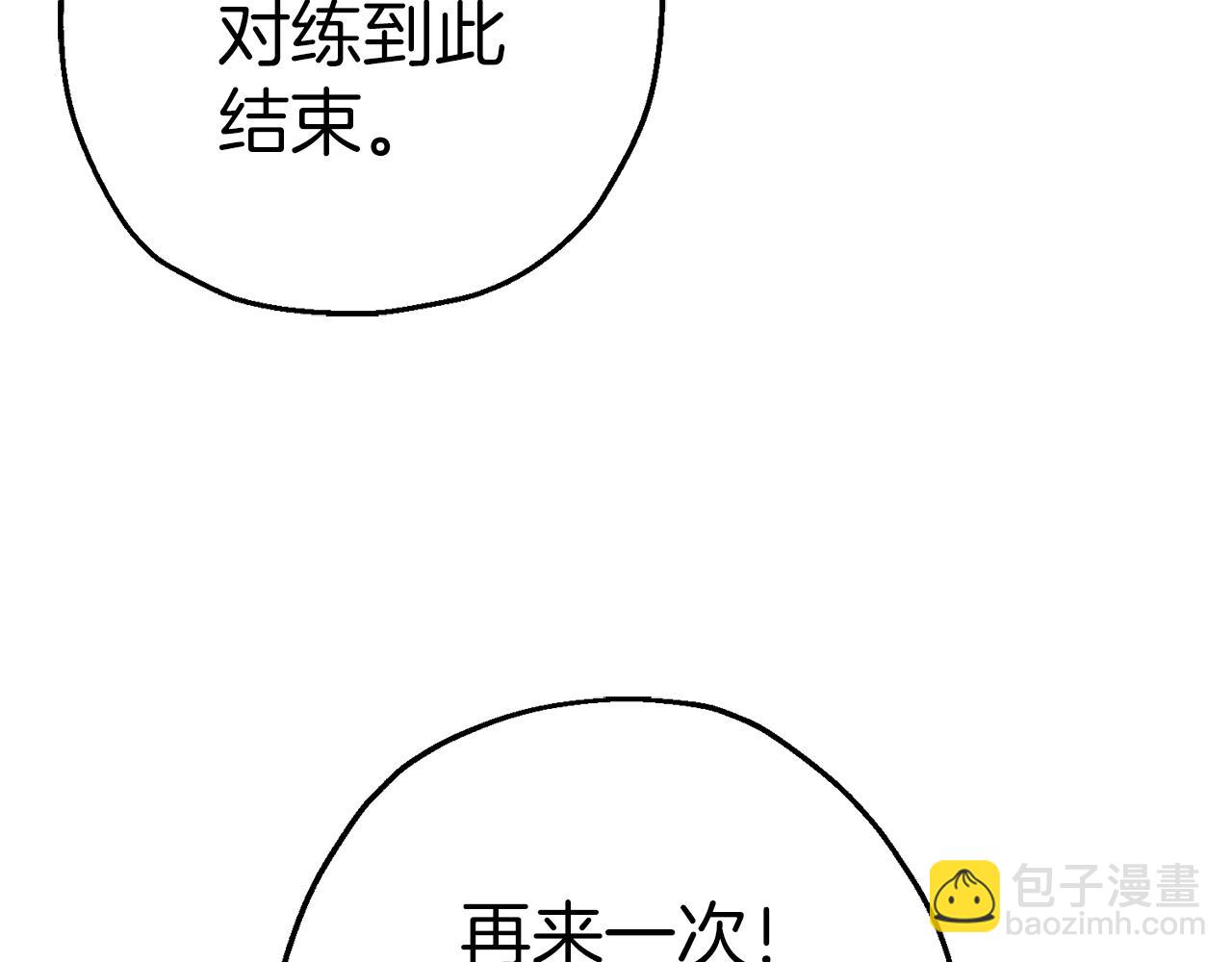 第127话  牵制(1/5)-第127话