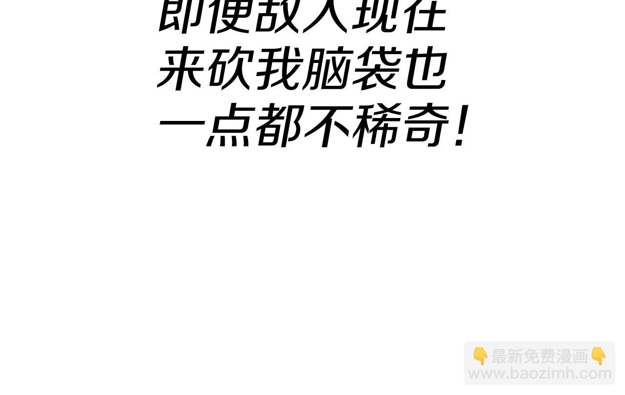 第129话  宣战(1/5)-第129话