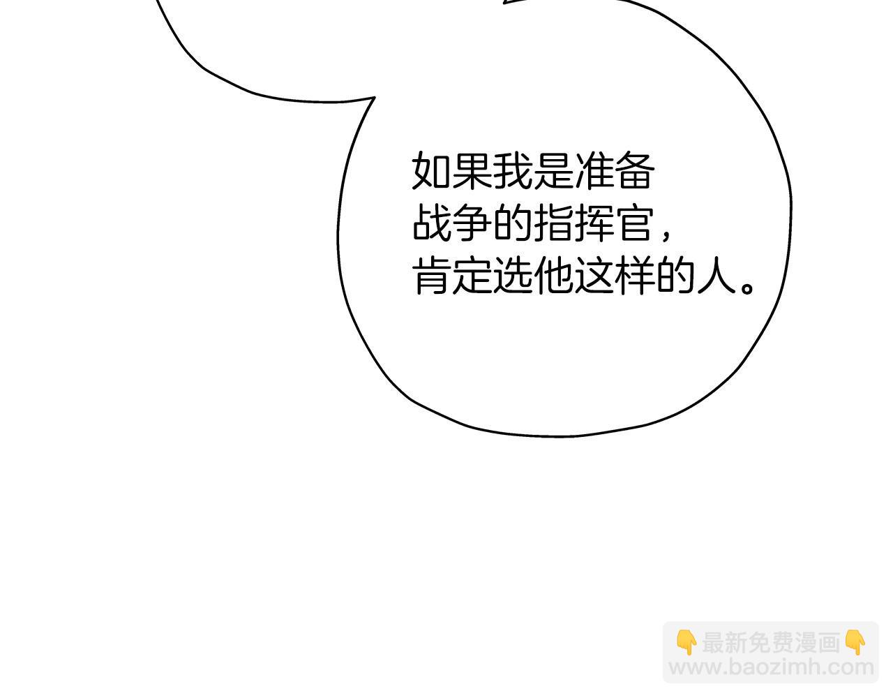 第13话 王者之姿(1/4)-第13话