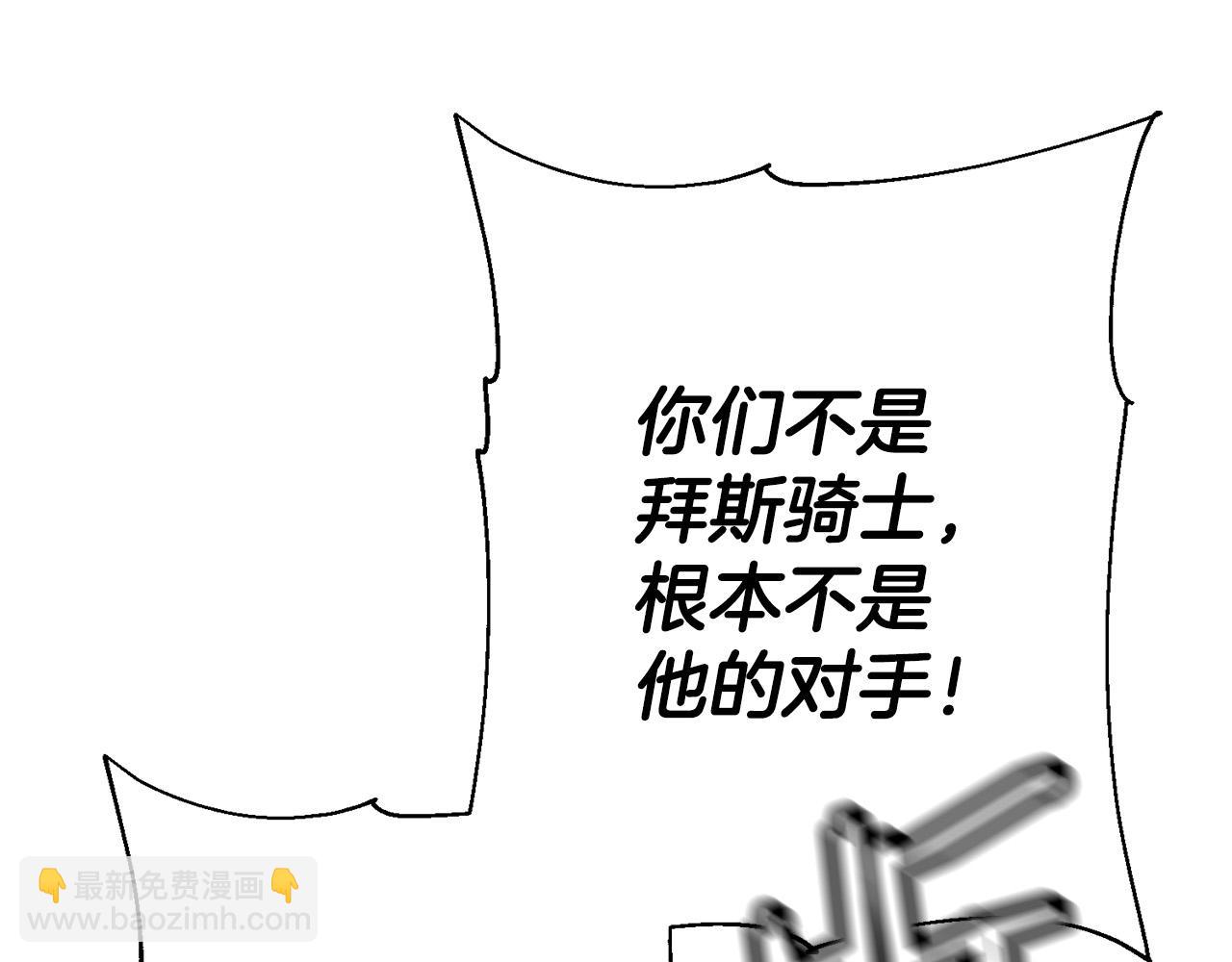 第133话  危险的敌人(1/5)-第133话