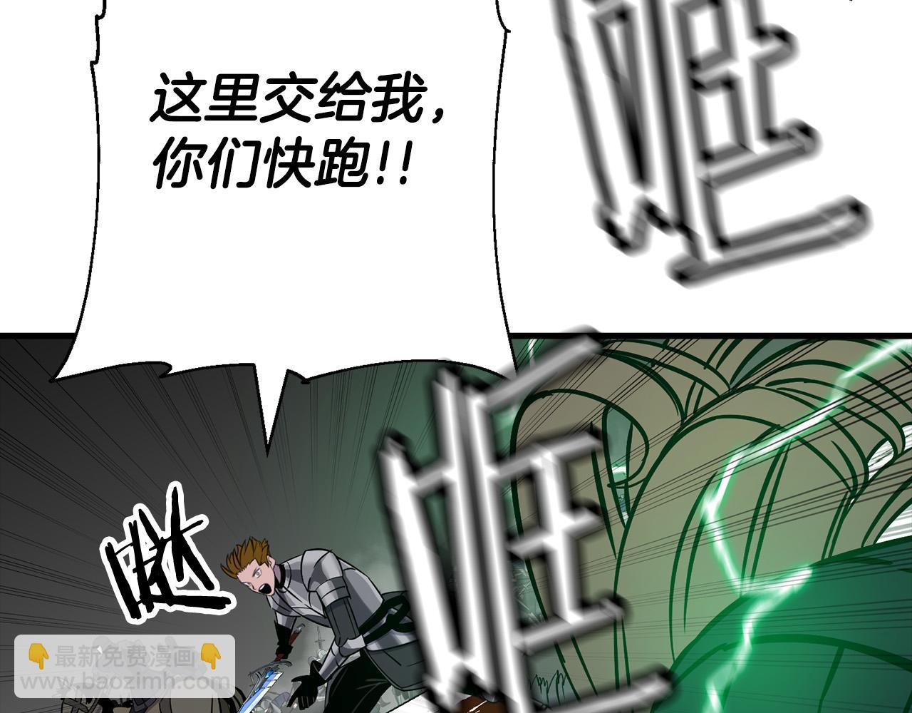 第133话  危险的敌人(1/5)-第133话