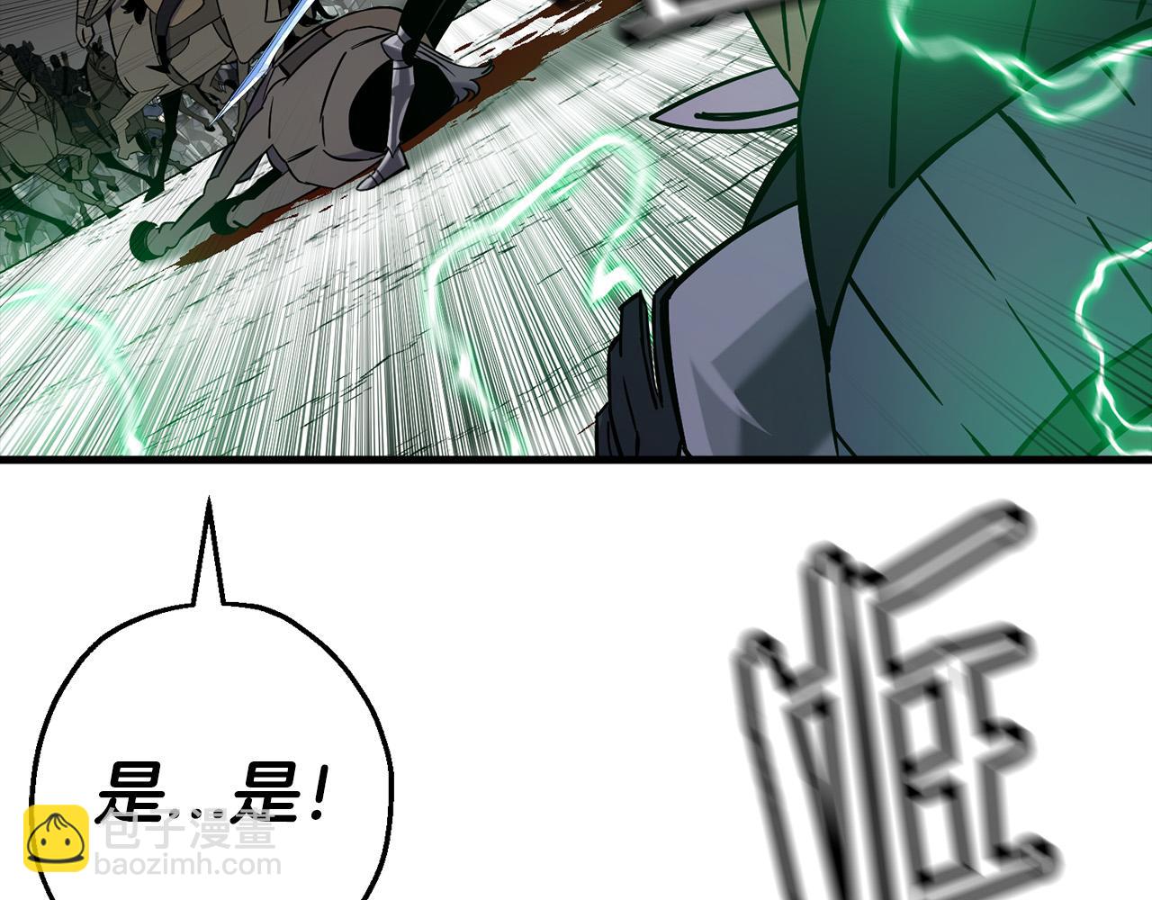 第133话  危险的敌人(1/5)-第133话