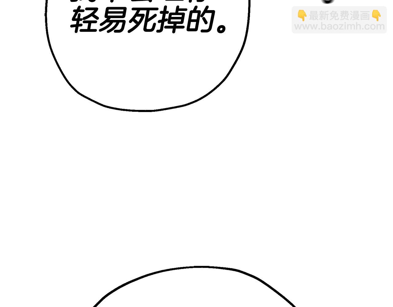 第133话  危险的敌人(1/5)-第133话