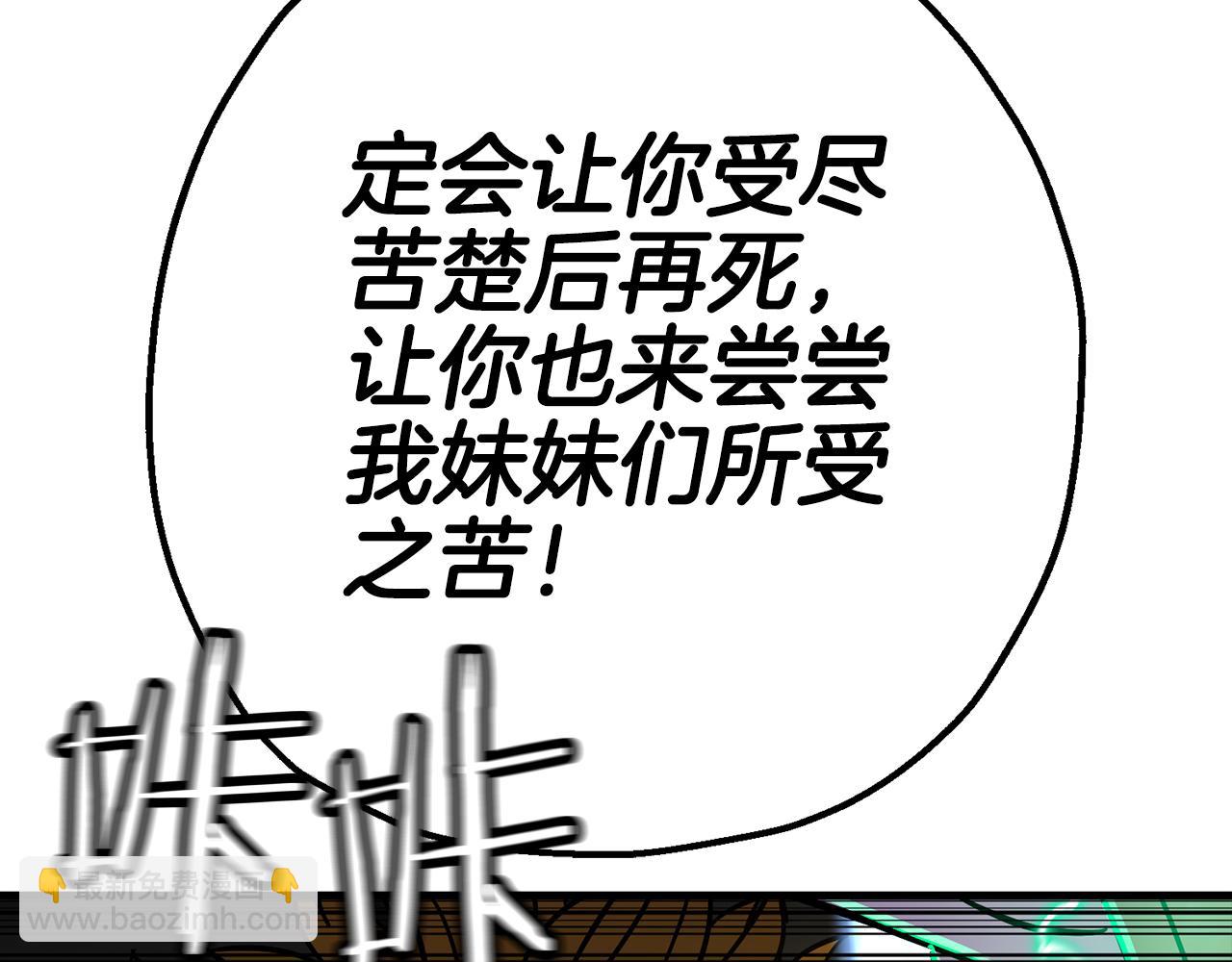 第133话  危险的敌人(1/5)-第133话