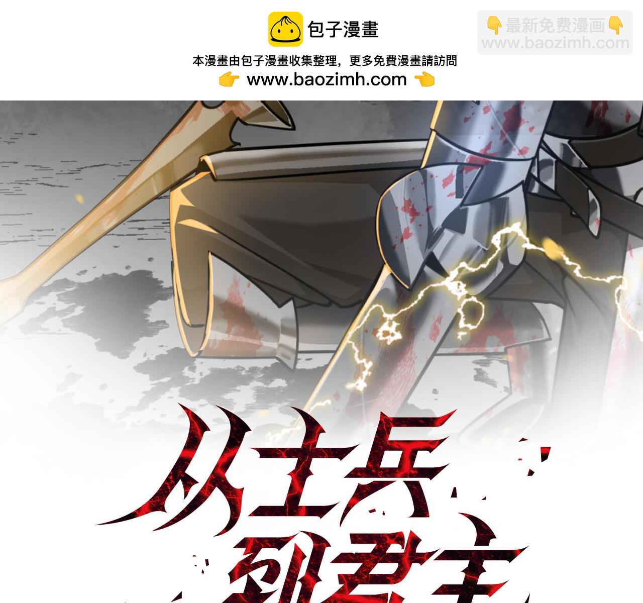 完结篇  新的征程(1/6)-第141话