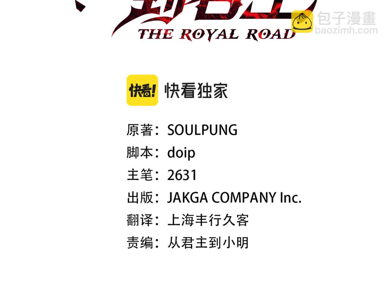 完结篇  新的征程(1/6)-第141话