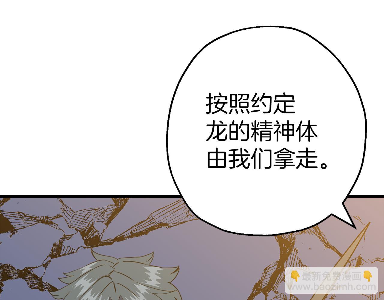 完结篇  新的征程(1/6)-第141话