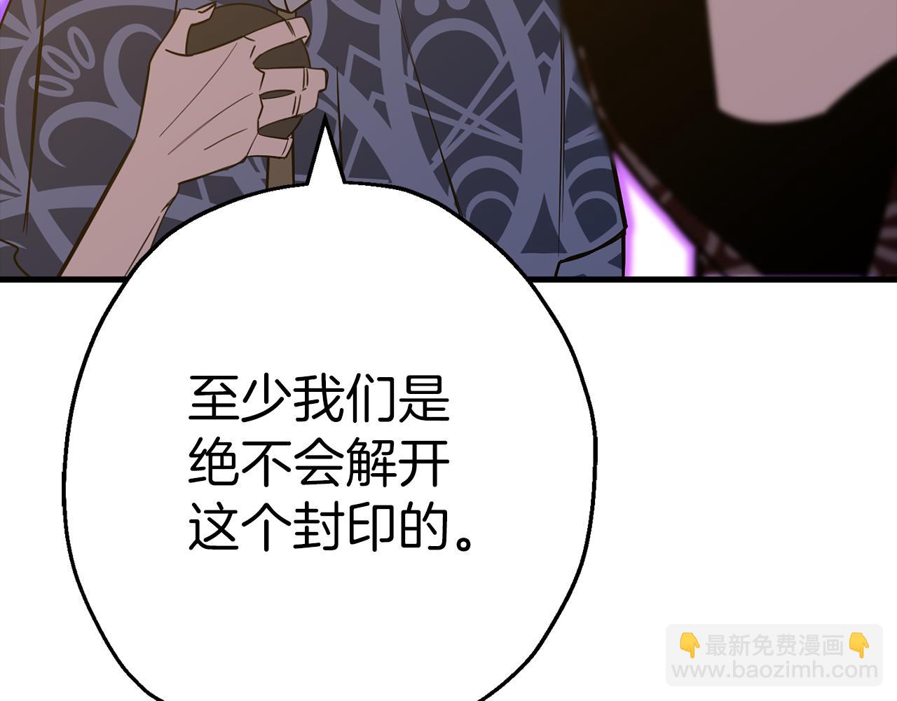 完结篇  新的征程(1/6)-第141话