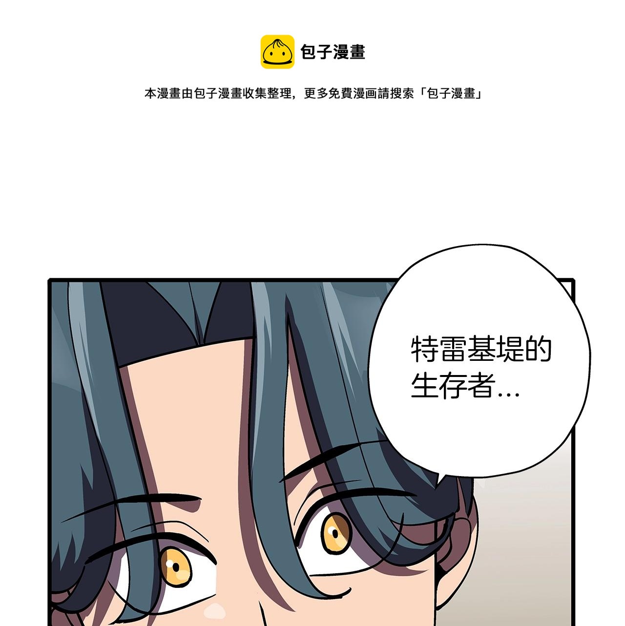 第15话 歼灭之夜(1/4)-第15话