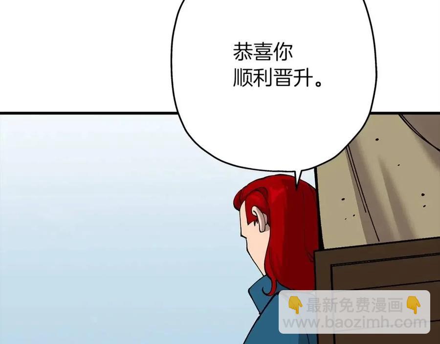 第21话 让我成为你的骑士吧！(1/5)-第21话