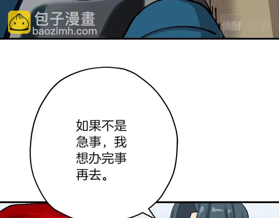 第21话 让我成为你的骑士吧！(1/5)-第21话