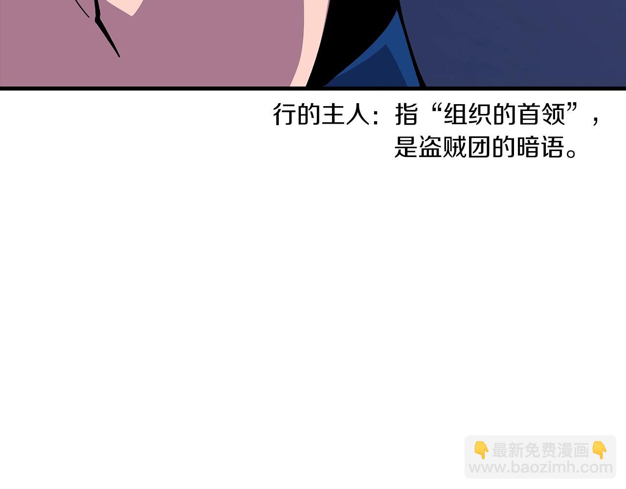 第27话 成为首领(1/4)-第27话