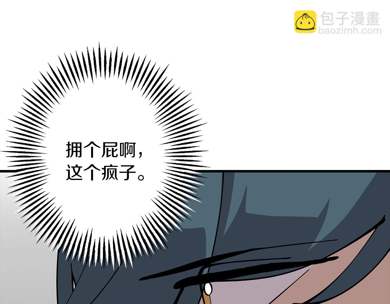 第29话 棘手的任务啊(1/5)-第29话