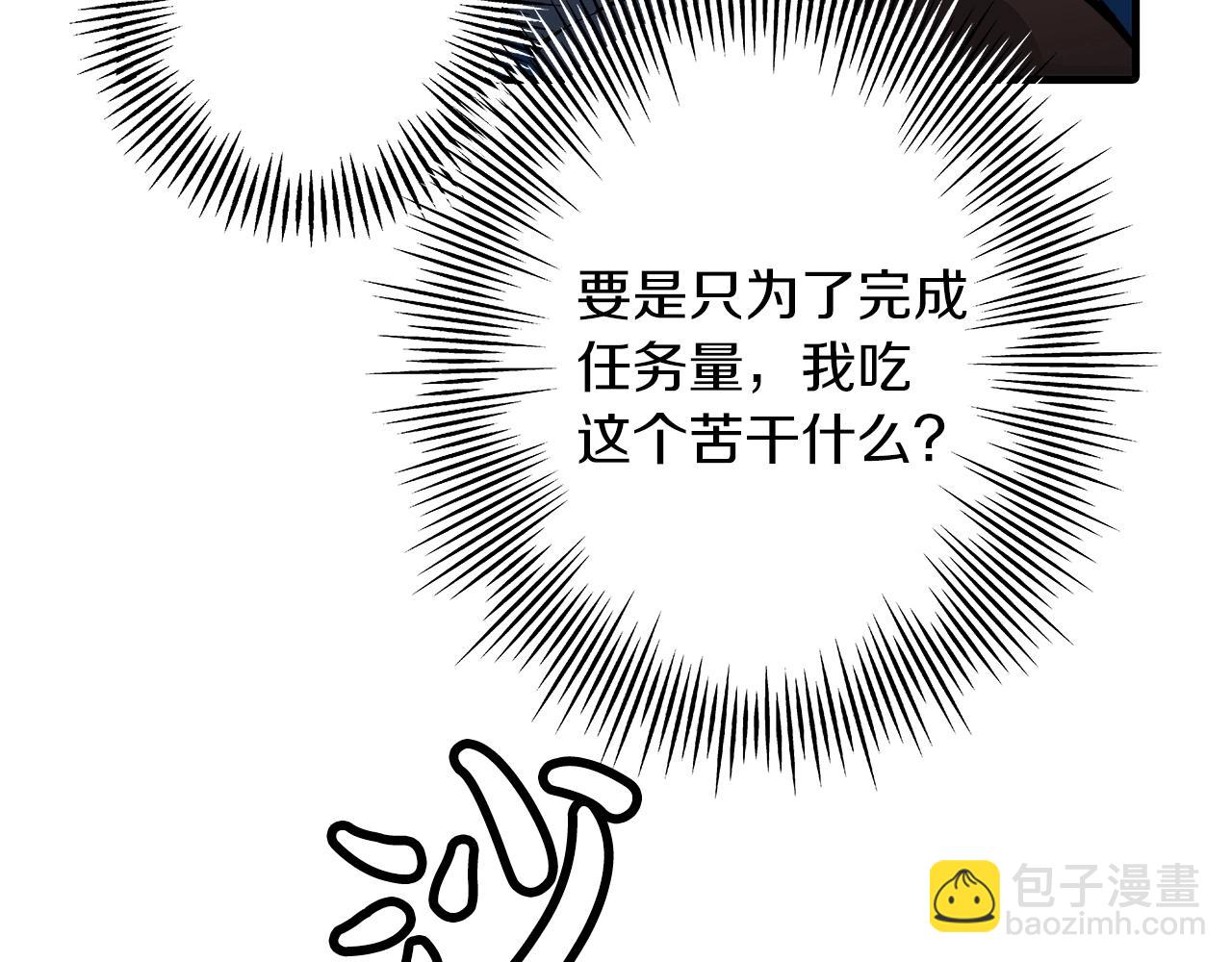 第3话 团队作战(1/4)-第3话