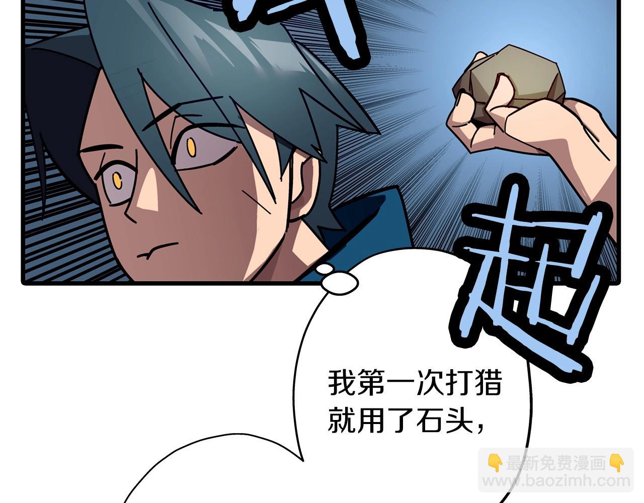 第3话 团队作战(1/4)-第3话