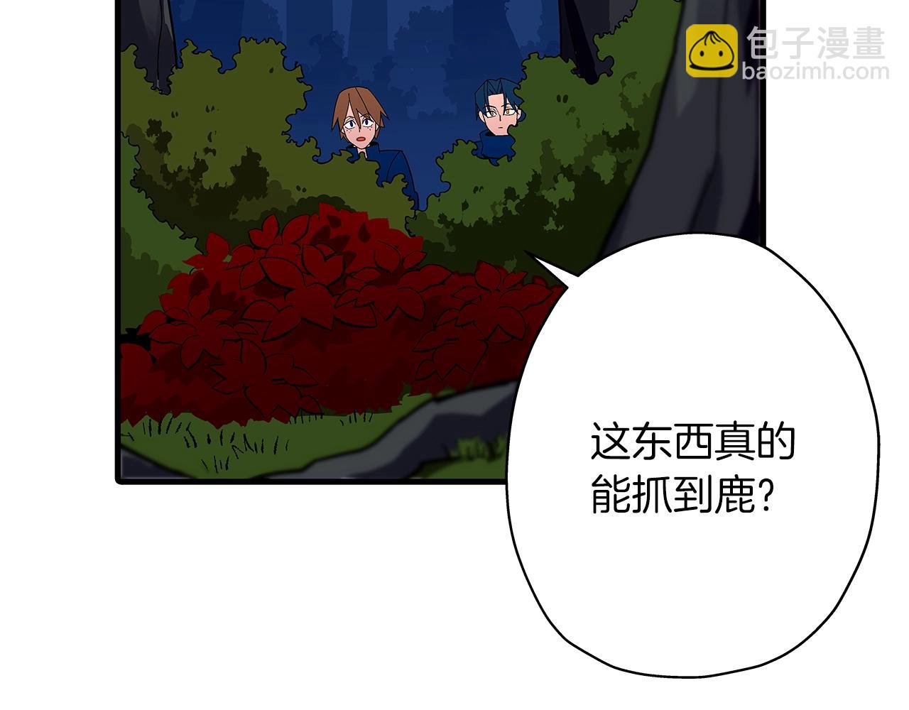 第3话 团队作战(1/4)-第3话