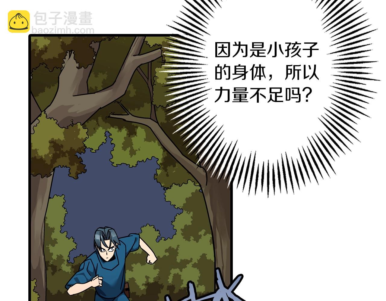 第3话 团队作战(1/4)-第3话