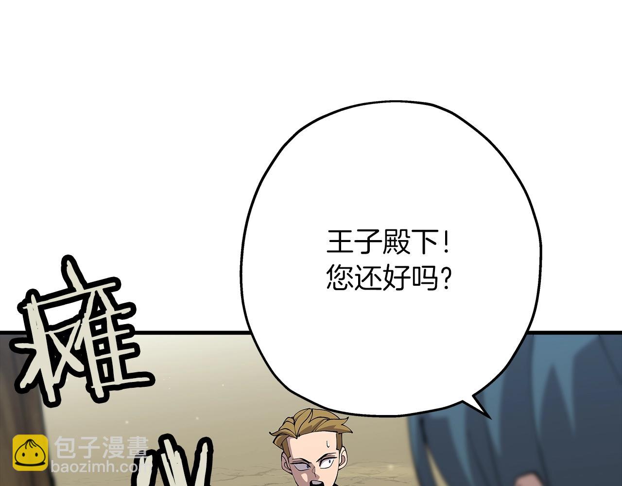 第31话 跑路喽！王子！(1/4)-第31话