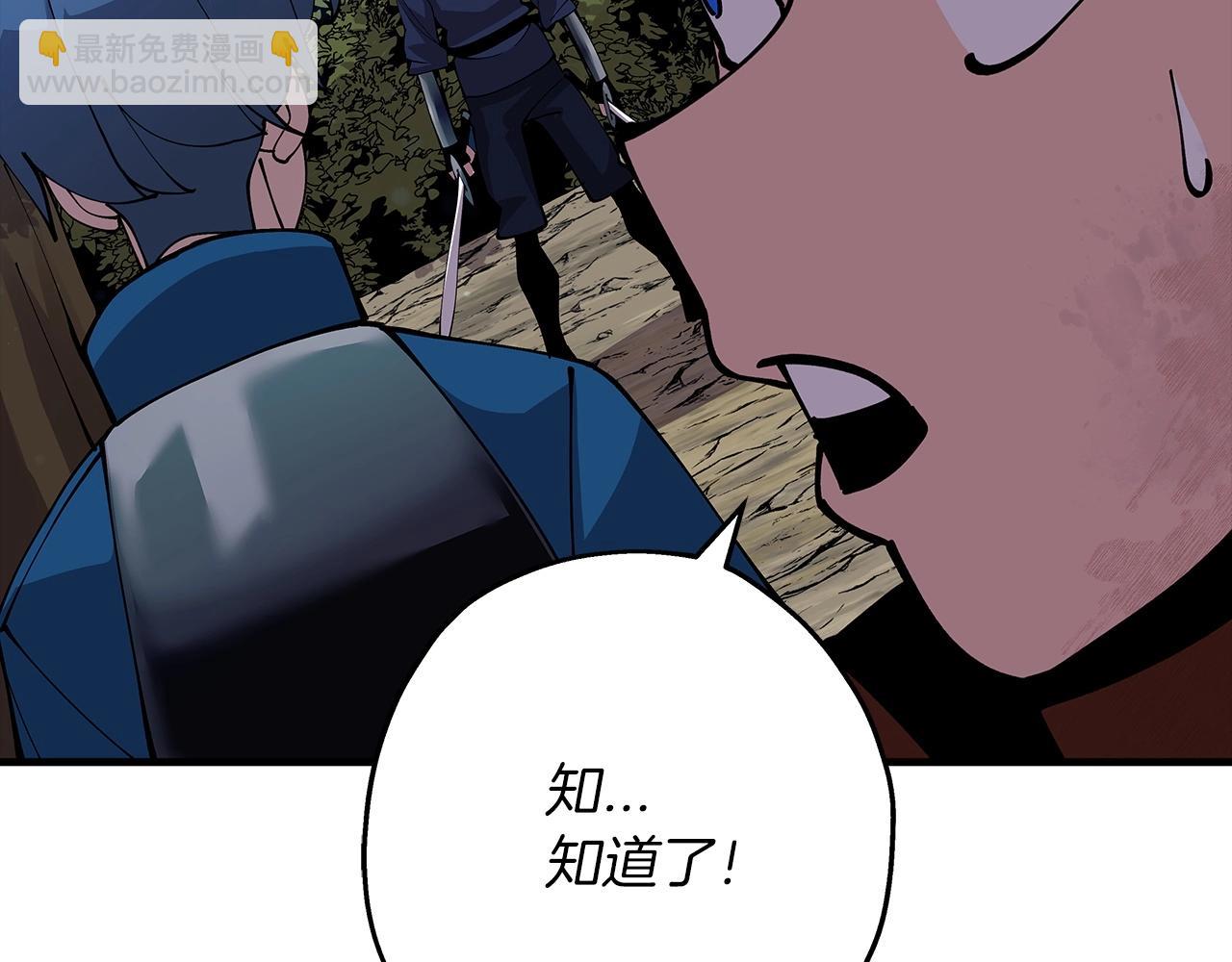 第33话 拜斯者的对决(1/4)-第33话