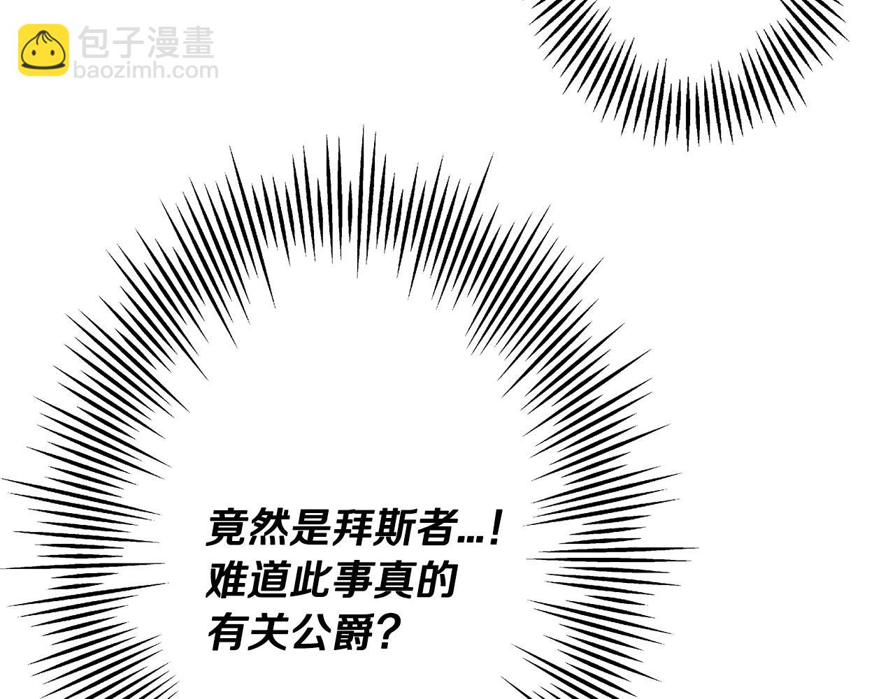 第33话 拜斯者的对决(1/4)-第33话