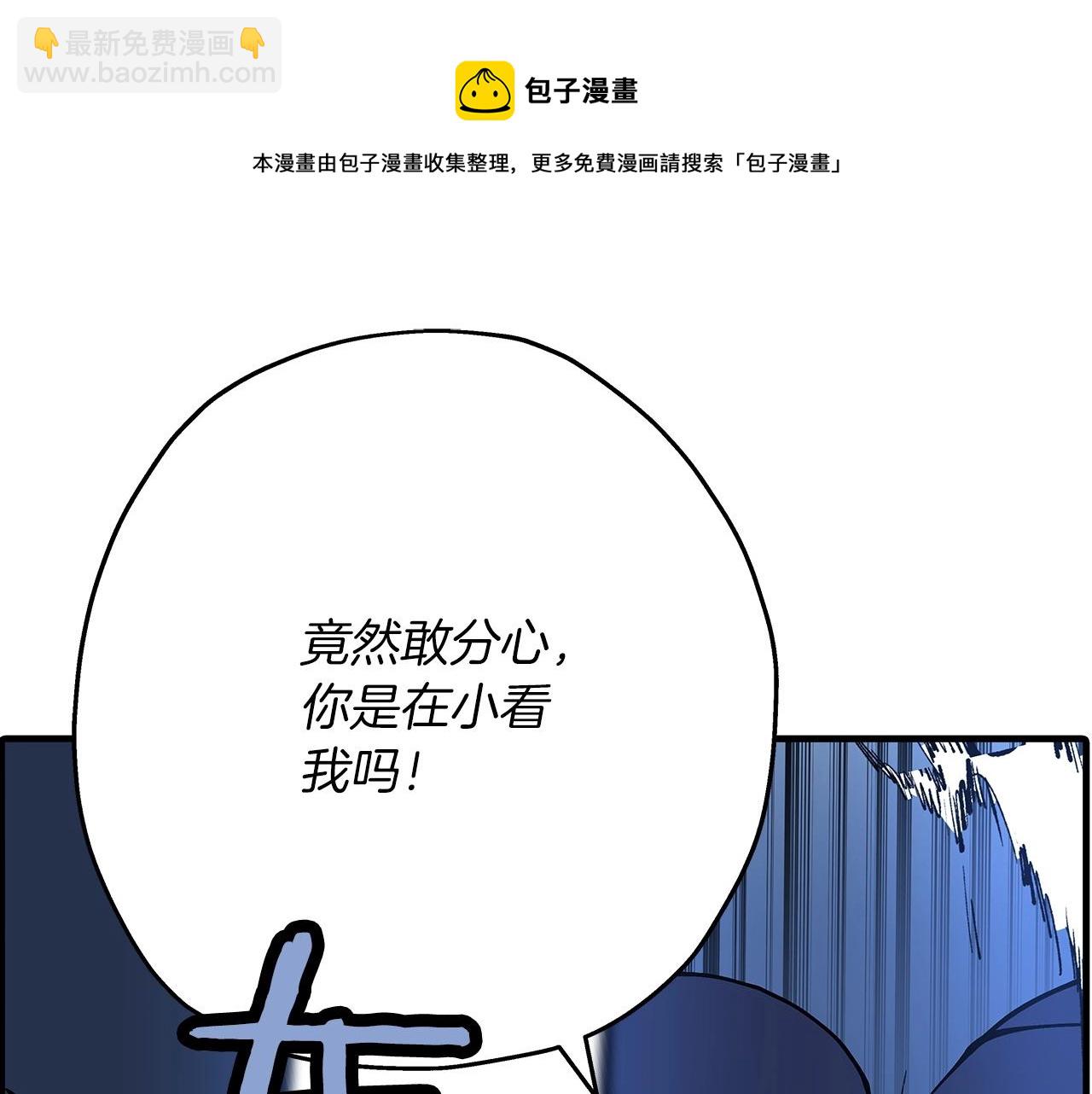 第33话 拜斯者的对决24