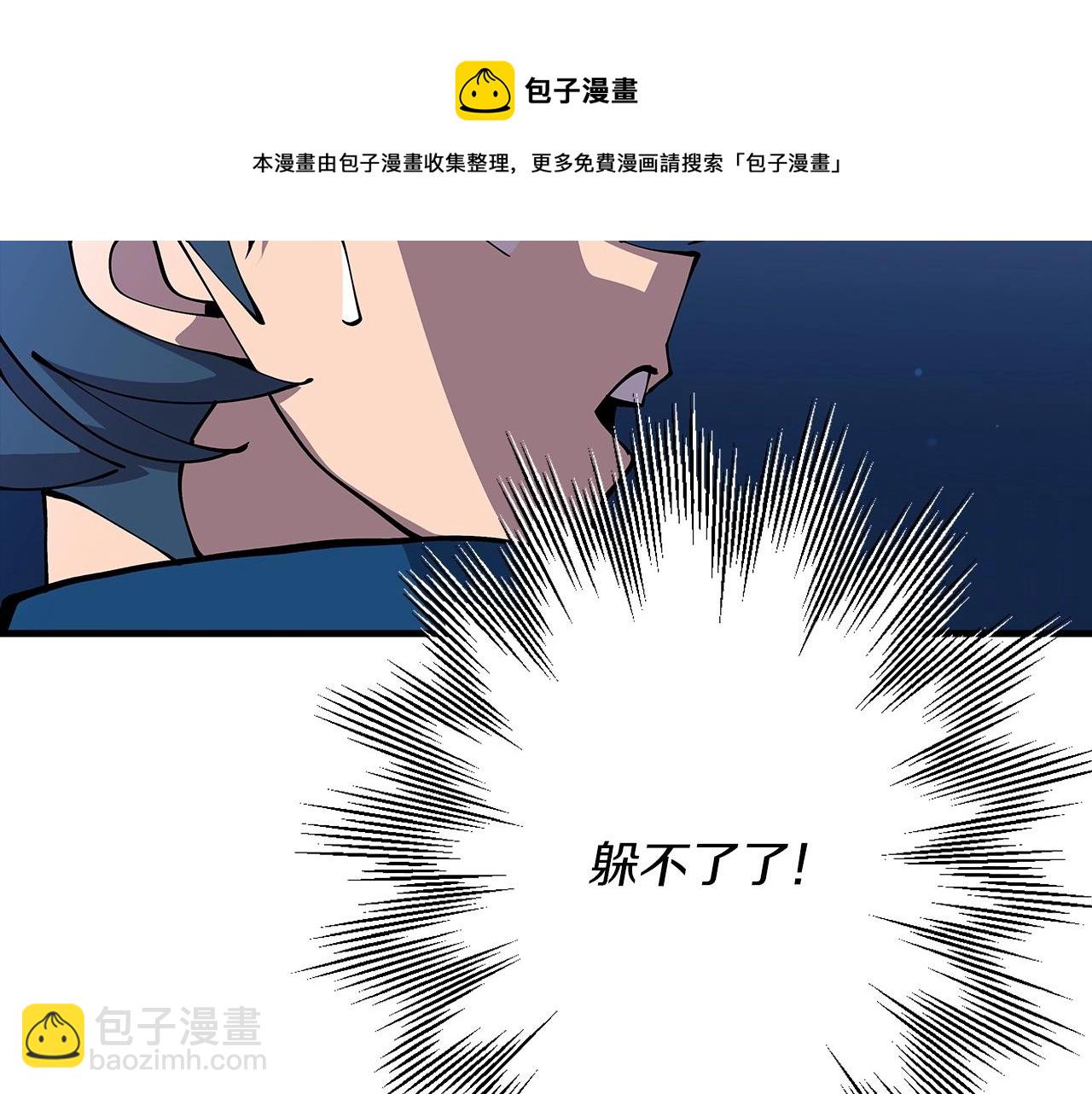 第33话 拜斯者的对决(1/4)-第33话