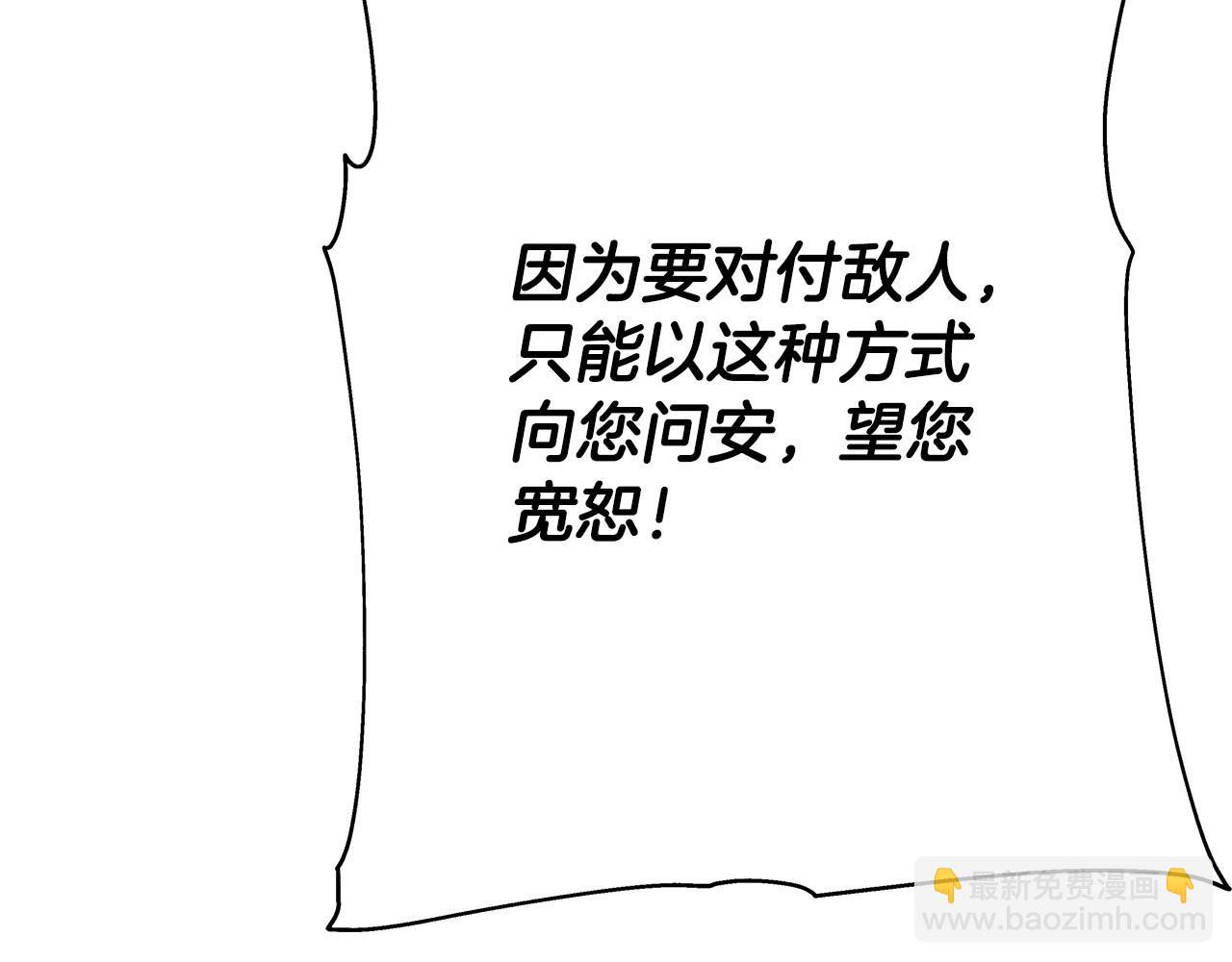 第33话 拜斯者的对决(1/4)-第33话