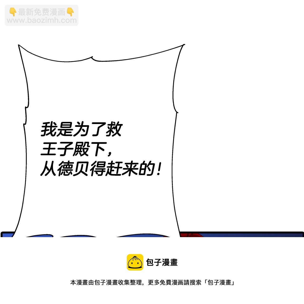 第33话 拜斯者的对决(1/4)-第33话