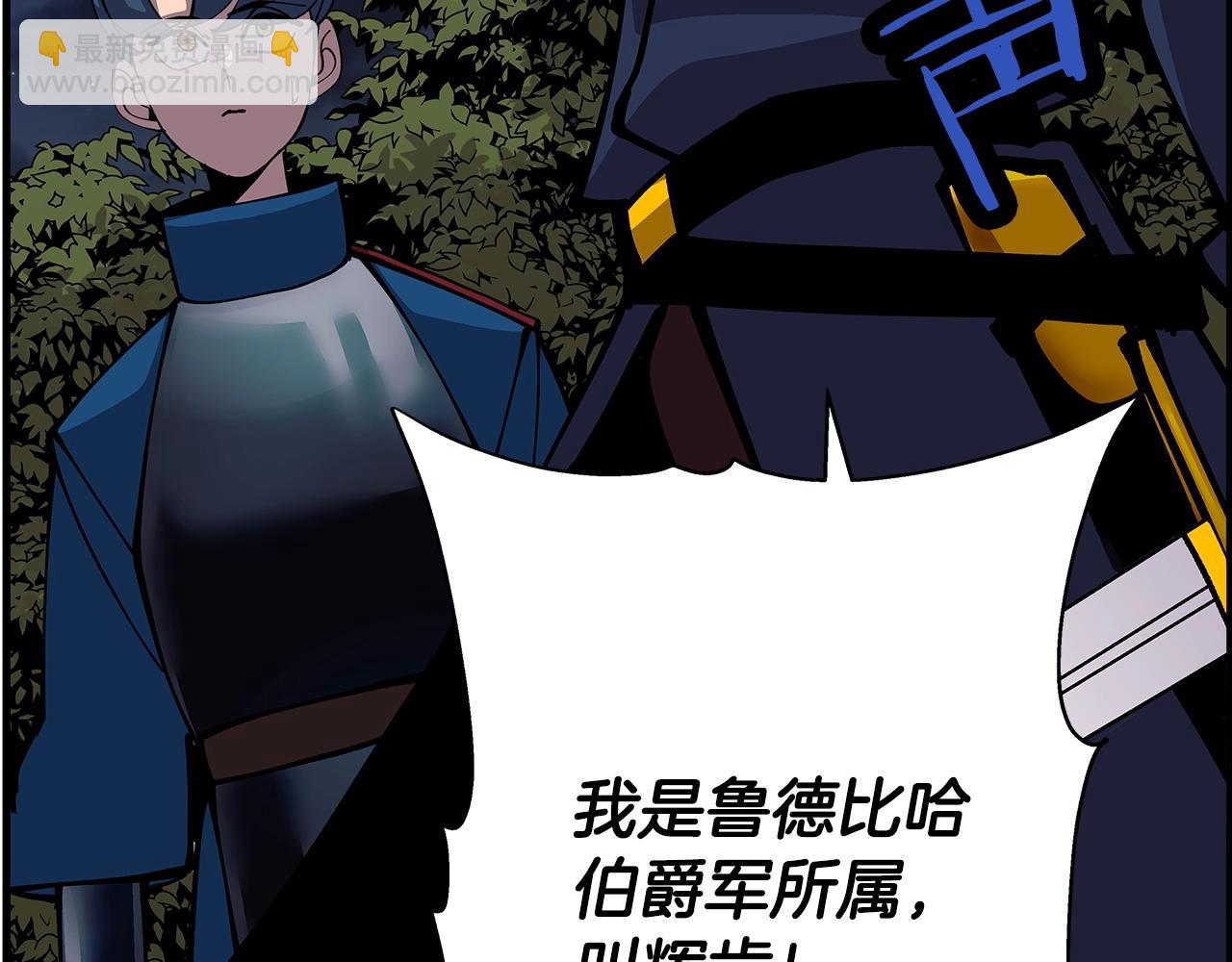 第33话 拜斯者的对决(1/4)-第33话