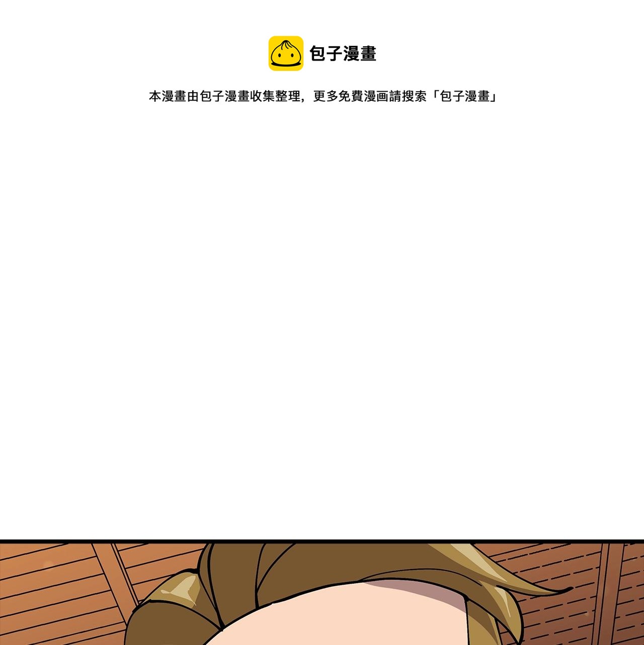 第35话 拜斯修行(1/4)-第35话