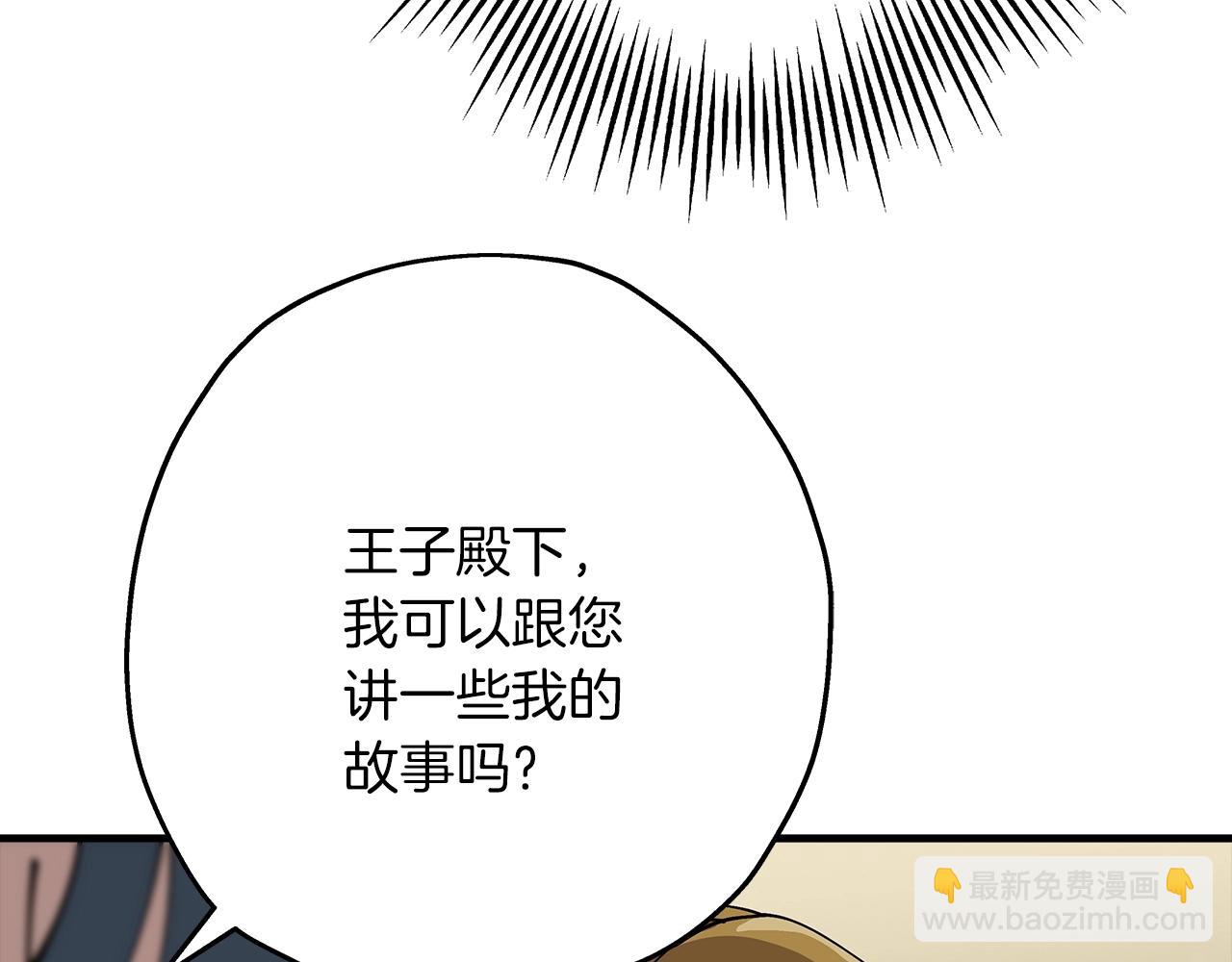 第35话 拜斯修行(1/4)-第35话