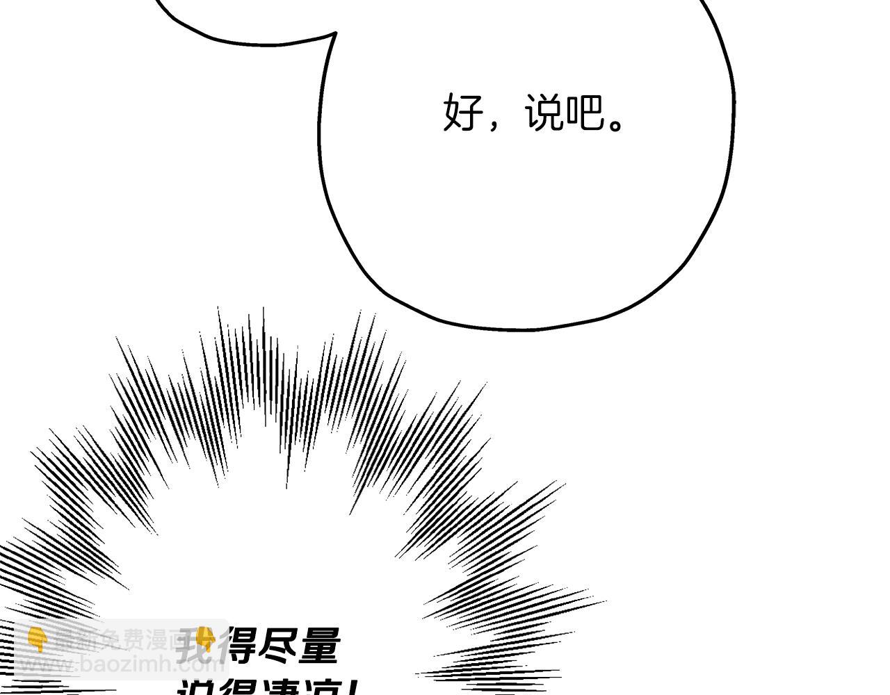 第35话 拜斯修行(1/4)-第35话