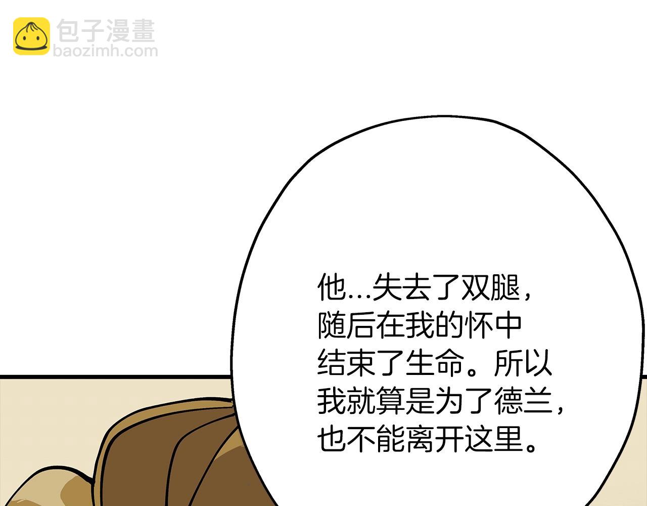 第35话 拜斯修行(1/4)-第35话