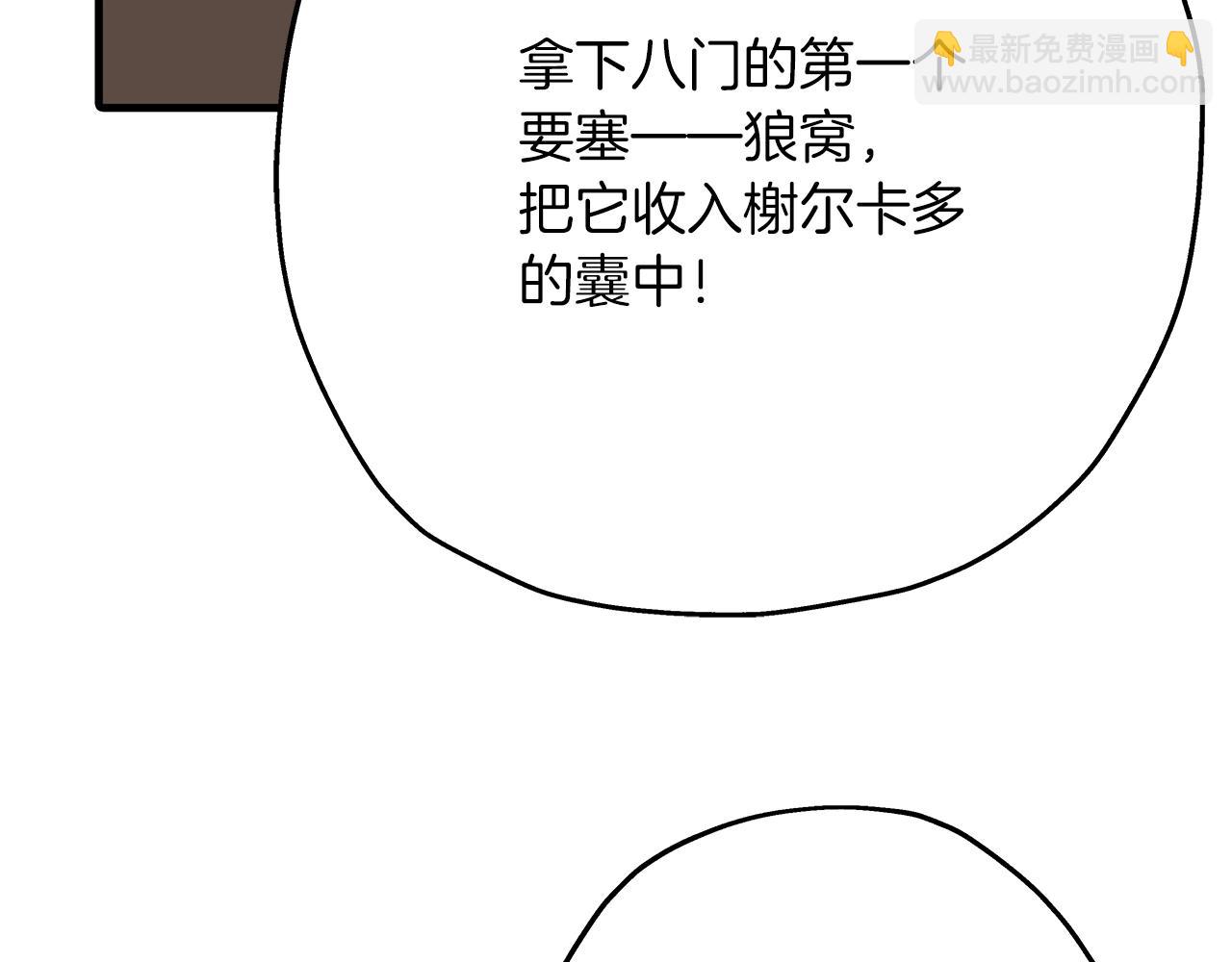 第35话 拜斯修行(1/4)-第35话