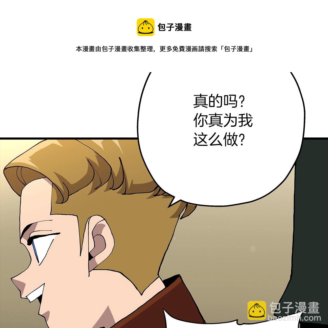 第35话 拜斯修行(1/4)-第35话