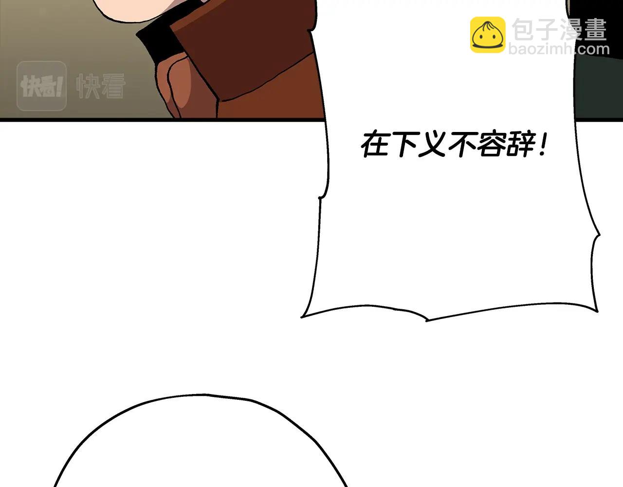 第35话 拜斯修行(1/4)-第35话