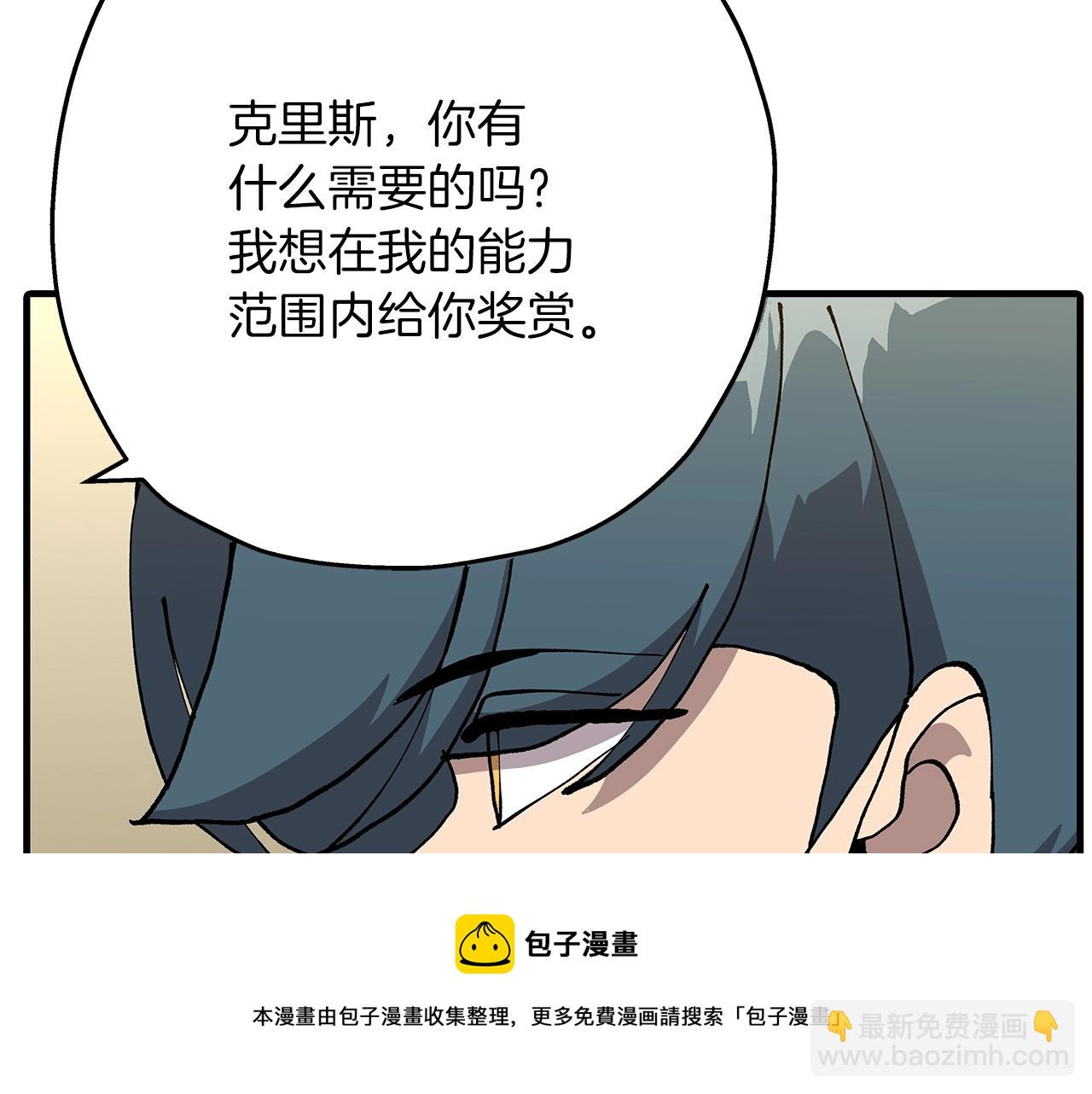 第35话 拜斯修行(1/4)-第35话