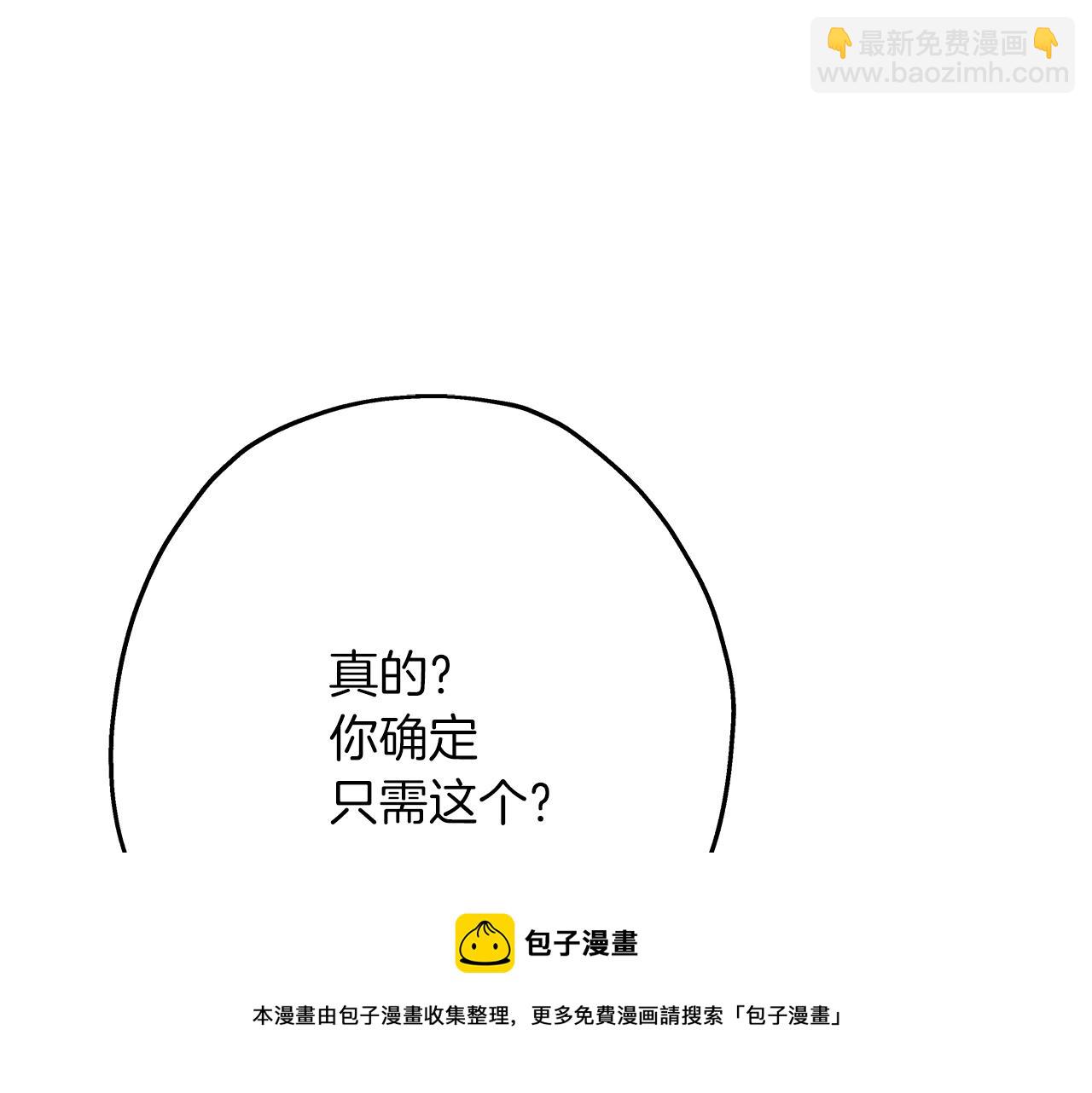 第35话 拜斯修行(1/4)-第35话