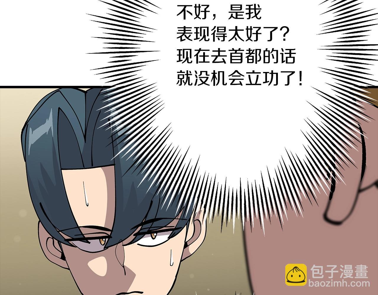 第35话 拜斯修行(1/4)-第35话