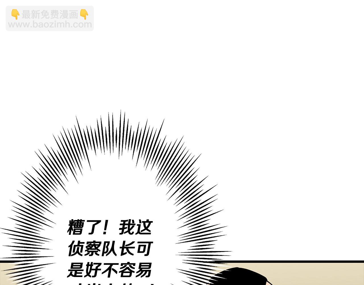 第41话 围剿(1/5)-第41话