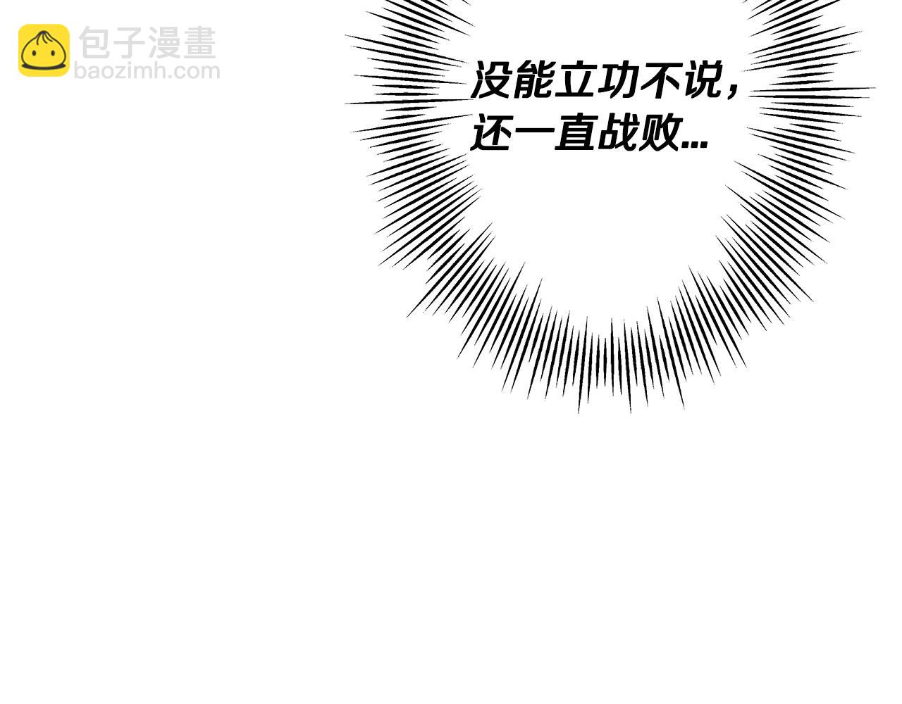 第41话 围剿(1/5)-第41话