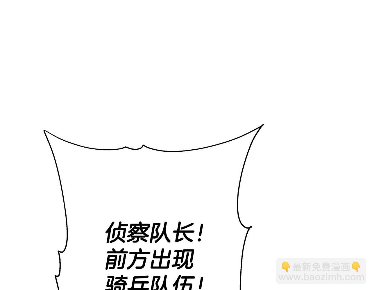 第41话 围剿(1/5)-第41话