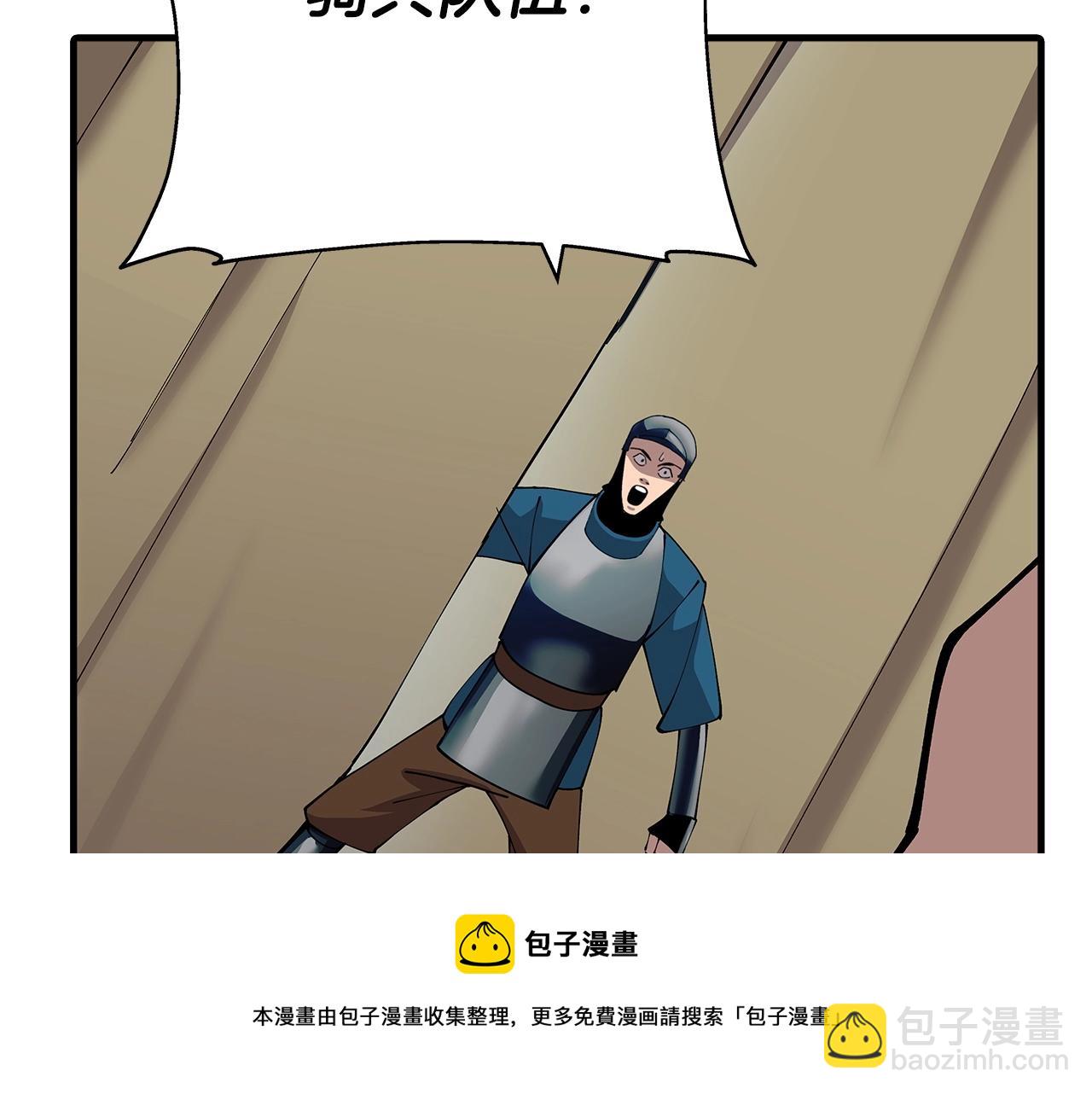 第41话 围剿(1/5)-第41话