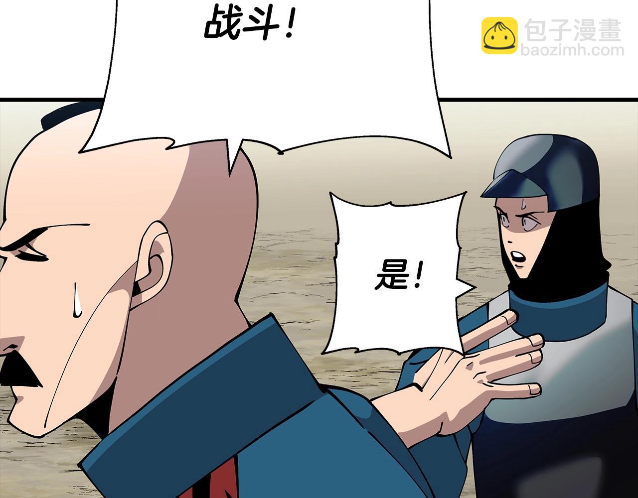 第41话 围剿(1/5)-第41话