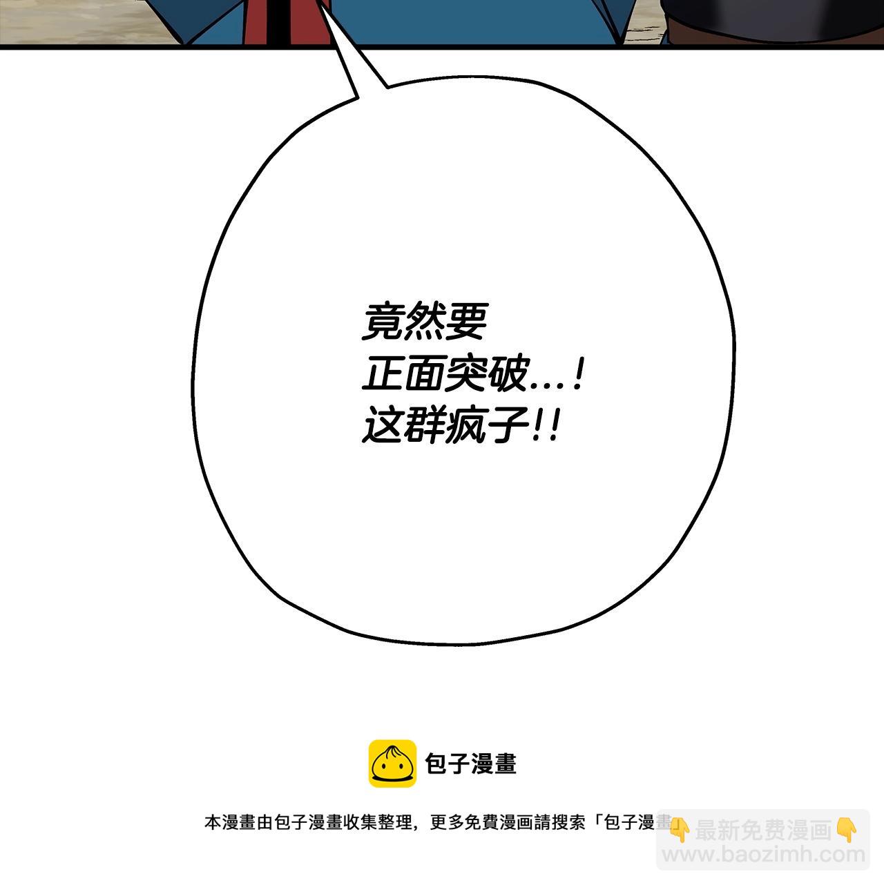 第41话 围剿(1/5)-第41话